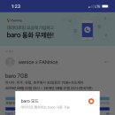 바로(BARO) 이미지