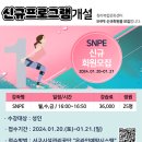 청라복합문화센터 교육프로그램 신규모집 안내(SNPE) 이미지