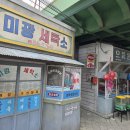 미광세탁소 네이버블로그