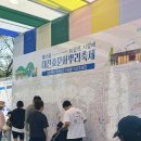 대전 10월 축제 &lt;효 문화 뿌리축제 &gt; 실제 다녀온 후기