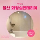 울산인테리어제이디자인 이미지