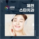 스타치과의원 이미지