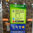 연일사우나 이미지