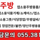 울산주방그릇백화점 이미지