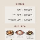 두끼인천연수 이미지