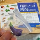 바닷마을 다이어리 | 경기도먹거리광장 「테이스티광장」 3회 찐후기 (이건뭐융숭한대접이거의할머니댁수준)