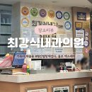 최강식내과의원