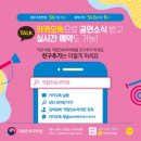 국립민속국악원 예원당 이미지