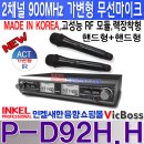 프린스전자