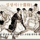 십상시(十常侍) 이미지