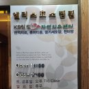 KS힐링up자연치유센터