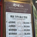 [대전 대흥동 고깃집] 한마음 정육식당 대흥점