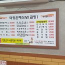 은혜곱창 이미지