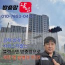 삼계 서희스타힐스 | 김해 삼계 서희스타힐스 블랙스텐 방충망 시공 후기