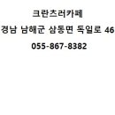크란츠러