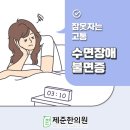 준한의원 이미지