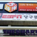 ESPN 당구클럽 이미지
