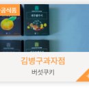 영농조합법인 무궁무진 이미지