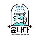 대신자동차공업사 이미지
