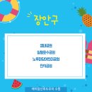 노루어린이공원 이미지