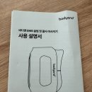 바디핏 EMS | 조보아 괄사 바디앤 ems 바디괄사 슬림핏 뷰티디바이스 솔직후기