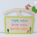 부산YWCA부설어린이집 이미지