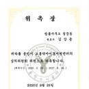 용인시 교통약자 이동지원센터 | [위촉] 용인시 교통약자이동지원센터 심의위원회 위원으로 위촉되었습니다.