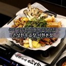 신장양곱창 | 서현역 곱창 맛집 회식하기 좋은 은성한우곱창 서현본점