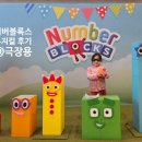 넘버원앤투