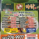 중도일보 | 왕천파닭 테크노폴리스 송절점 내돈내산 배달후기