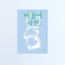 도서출판 그물코