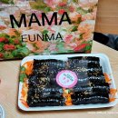 마마김밥 이미지