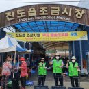 진도읍 조금시장 이미지