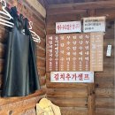 동네국수집 | 양평 부추수제비 맛집 국수리국수집 내돈내산 후기 (부추수제비,된장칼국수)