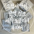 (주)로터스블랑 이미지