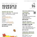 순천-16호 이미지