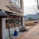 내포시장순대국밥