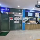 부안고려청자(목포) | 부안 고려청자 휴게소 목포 방향 간식코너, 식당 메뉴, 편의 정보.