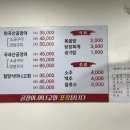 왕촌곰장어아나고