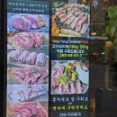 씨유 동해한섬로점 | 강원도 동해 삼겹살 돼지고기 맛집 천곡동 고기서고기