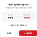 57 | 서울 3대 방어 맛집이라 불리는 이유, 중곡동 백일도 메뉴와 금요일 웨이팅 후기