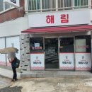 해림한식뷔페 | 문현동 한식뷔페 해림 뷔페투어 솔직후기