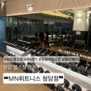 청담사우나 | 청담헬스장 찾는다면? MN휘트니스 청담점에서 PT까지 제대로! (골프존+사우나+주차까지 완벽)