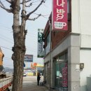 동인기사식당