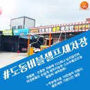 남지버블셀프세차장 이미지