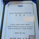 카이스트 창의학습관 | 카이스트 총장장학생(KPF) 합격 짧은 후기