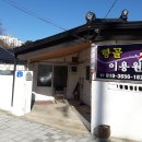 동해이발관 이미지