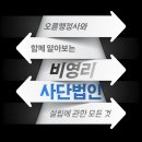 충북행정사사무소 네이버블로그