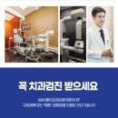 아이미소치과 이미지