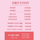 원흥역 미용실 주히끄 매트애쉬브라운 염색 및 클리닉 후기